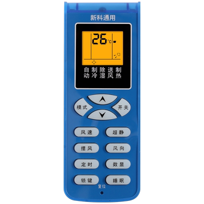 Shinco新科空调遥控器KFRd-25 26 35 36GW/C3/H3/C2/H2
