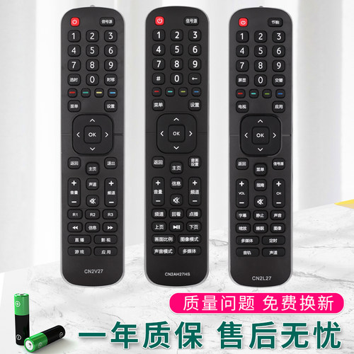 海信电视机遥控器CN2L27