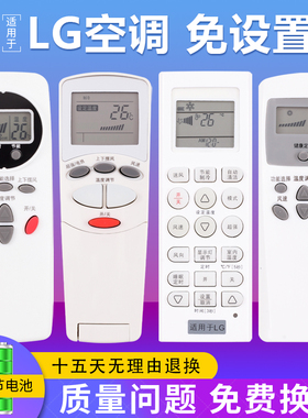 适用LG空调遥控器柜机挂机通用6711A20088C 30W AKB7331560冷暖