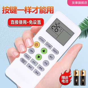 海普 新飞 Pastamic深松樱花创野虹立/弘立空调遥控器KKG11A-1/3