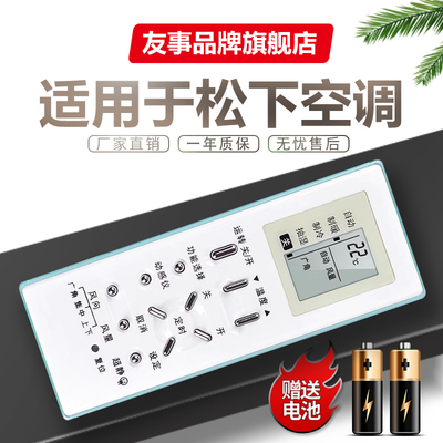 适用松下空调遥控器A75C2971 A75C2701/2/3 A75C 2368 2436 2969