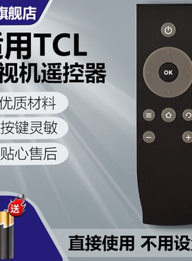 YS适用于TCL电视遥控器RC07DCI2 L32P1-F L40P1-F L43P1-F 49A810