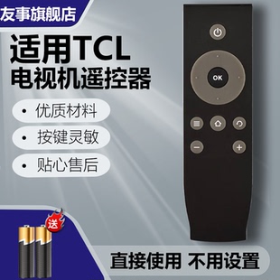 L43P1 YS适用于TCL电视遥控器RC07DCI2 L40P1 49A810 L32P1