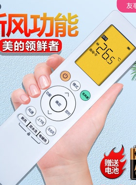 YS适用美的美的领鲜者空调遥控器新风KFR-50GW/BP3DN8Y-KW200(1)