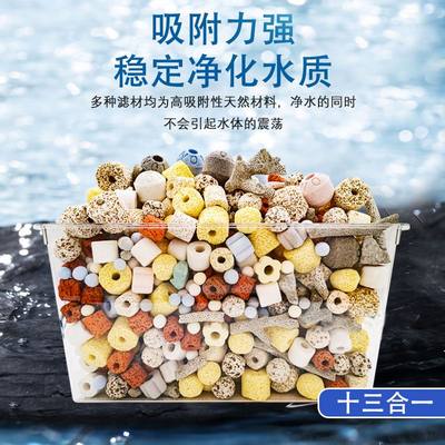 鱼缸过滤材料细菌屋陶瓷环活性炭水族箱十合一净水滤材过滤设备