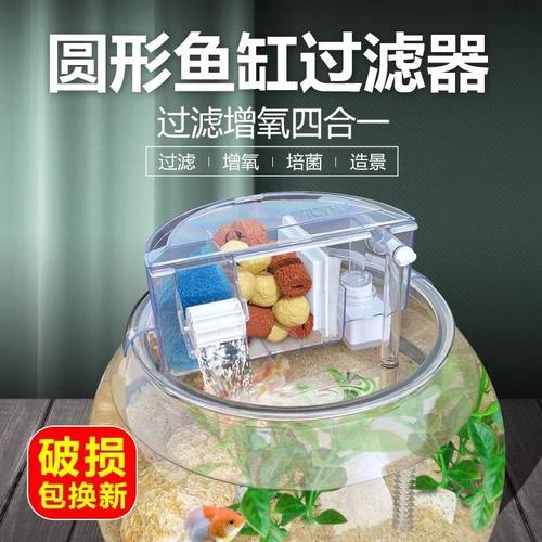 金利佳圆形玻璃鱼缸过滤器静音小型三合一上置循环过滤盒家用净水