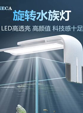 鱼缸灯LED灯草缸灯小型节能防水照明灯全光谱造景水草灯迷你夹灯
