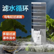 乌龟缸过滤器低水位瀑布式吸粪循环净水器小型养龟箱净化滤水系统