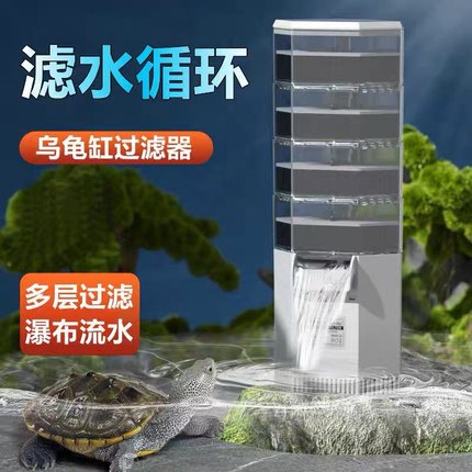 乌龟缸过滤器低水位瀑布式吸粪循环净水器小型养龟箱净化滤水系统
