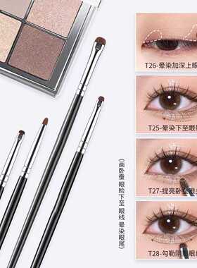 四支小马毛精细眼部化妆刷动物毛眼影刷套装晕染卧蚕刷子美妆工具