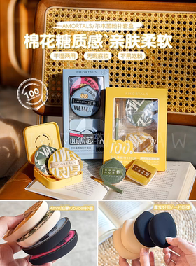 尔木萄100分粉扑气垫棉花糖超软不易吃粉底液化妆美妆蛋专用女xl