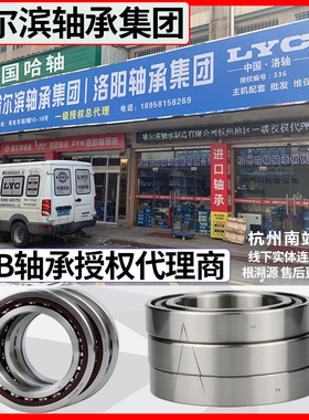 HRB 哈尔滨轴承7200 7201 7202 7203 7204 7205 ACTA/P4 DB DF DT