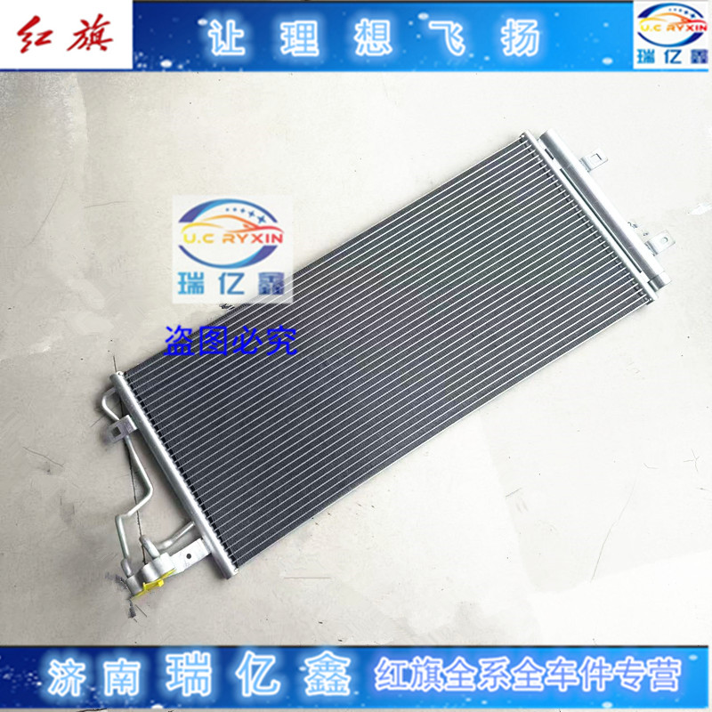 适用红旗H5 冷凝器 空调散热器 23-25新款H5散热网 空调制冷