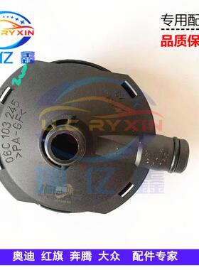 适配奥迪A4 A6 A6L A8 3.0 废气阀 通风阀循环阀通气阀06C103245