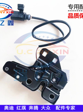 奥迪A6LC6C7A4LB8B9Q2Q3Q5A5Q7机盖锁前引擎盖锁勾上锁下锁块舱盖