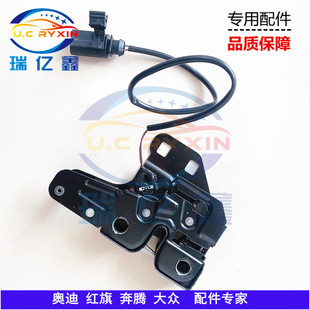 奥迪A6LC6C7A4LB8B9Q2Q3Q5A5Q7机盖锁前引擎盖锁勾上锁下锁块舱盖