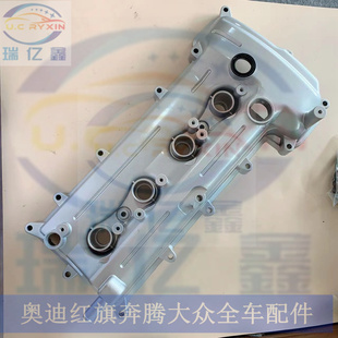 适用于奔腾B70X80B90红旗H7气门室盖气缸盖罩盖1.8T2.0气门室盖垫