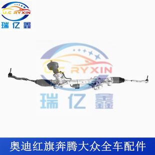 HS3 HS5方向機總成電子轉向機EHS3方向機總成帶電感 適用紅旗H5