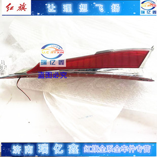 红旗H5H7H9HS5L5H6机盖标车标贴奔腾X80X40B70带灯大旗标立标改装