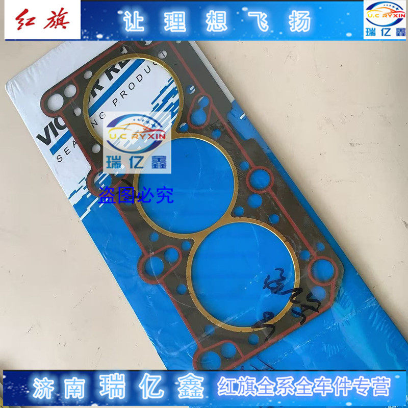 适用于奥迪100 200 v6 2.6 2.4 2.8 c3v6 c4v6 缸垫汽缸床缸盖垫
