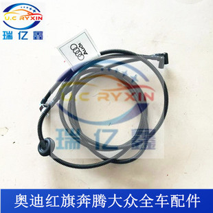 A4L 适配奥迪A6 A4B6 Q5机盖喷水管雨刮雨刷喷水管 A6L