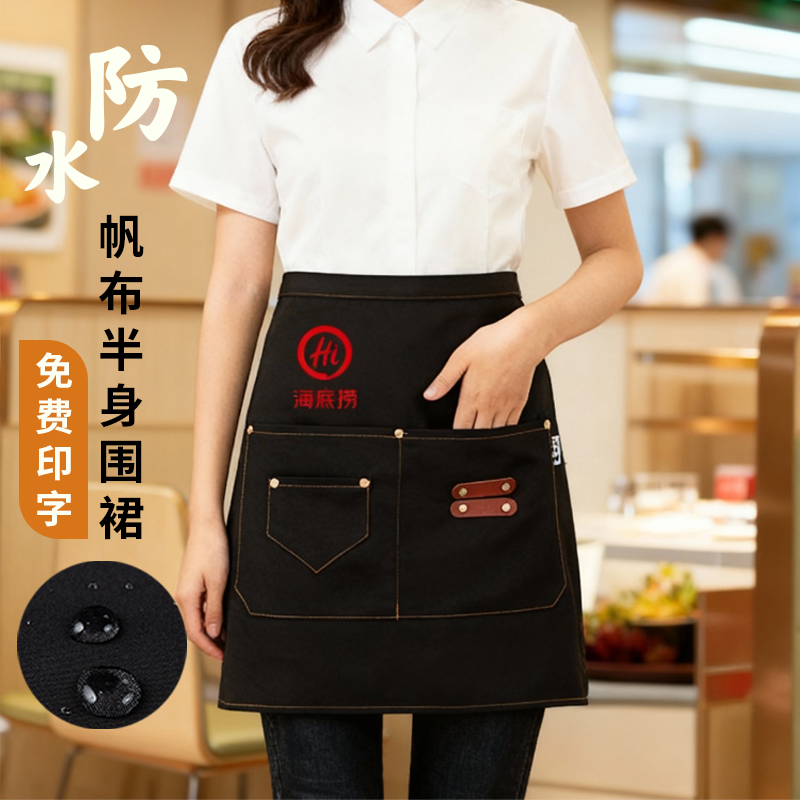 防水半身围裙定制logo印字餐厅餐饮专用服务员半截工作服女短围腰