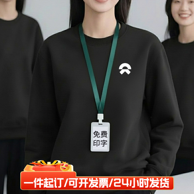 卫衣工作服定制加绒圆领长袖