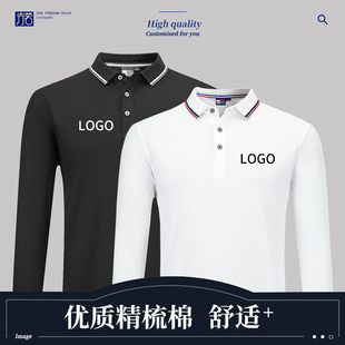 polo衫 刺绣diy 企业工作服定制印LOGO翻领长袖 T恤男女工衣团体衫