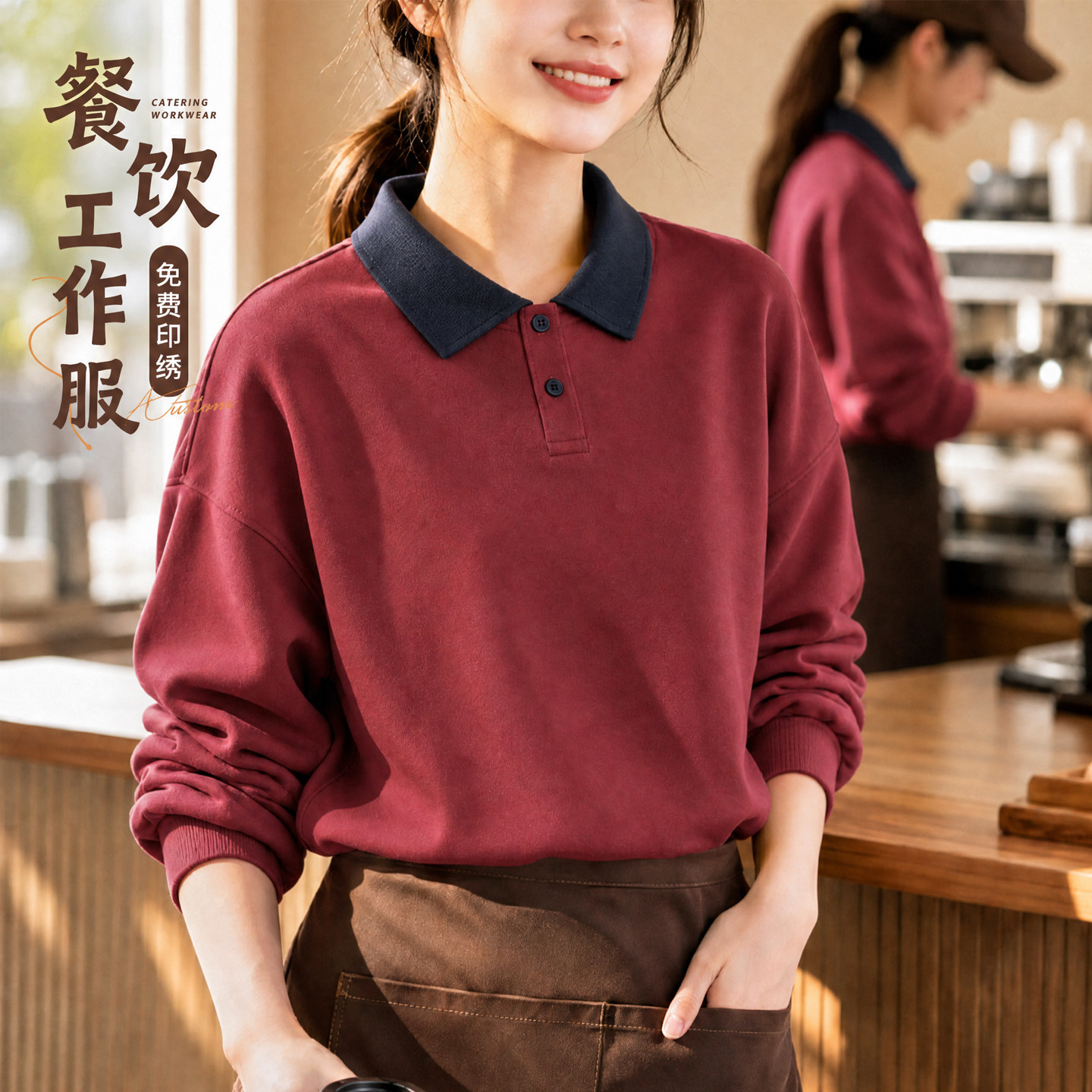 餐饮工作服卫衣定制印logo秋冬季咖啡师餐厅奶茶店服务员长袖工装