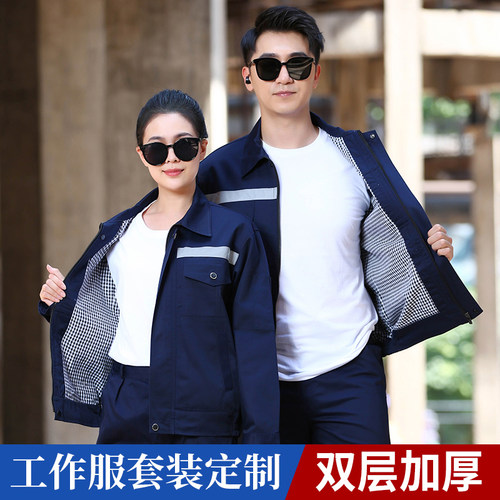 秋冬季长袖工作服套装