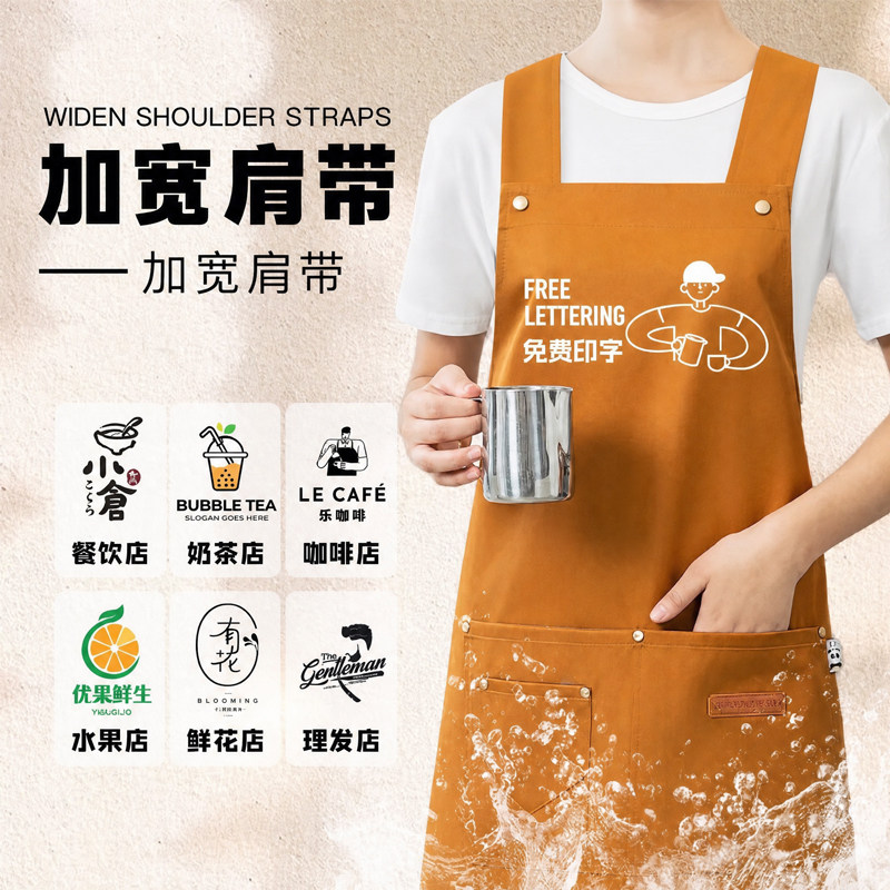 加宽肩带围裙定制logo印字餐饮专用饭店餐厅厨房围腰订制工作服女