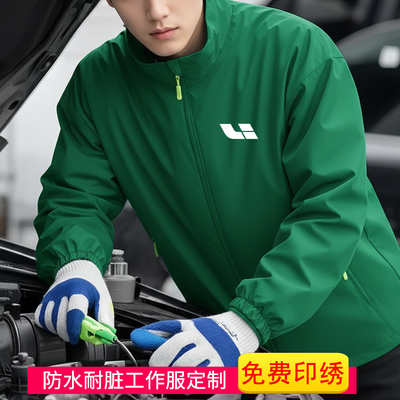 【高回购】冲锋衣外套定制logo