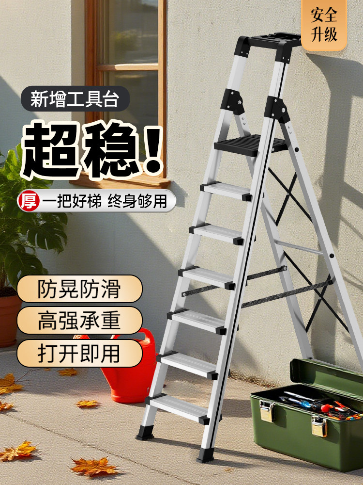 铝合金加厚加粗人字梯子折叠特厚工程专用家庭用梯子登高家用楼梯