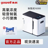 鱼跃牌5升L吸氧机家用制氧机老人用家庭式 氧气小型雾化呼吸一体机