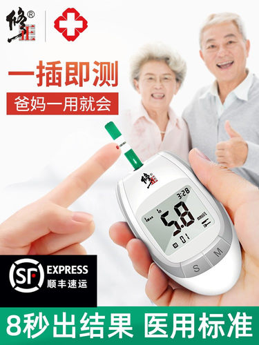 修正家用精免调码血糖仪试纸