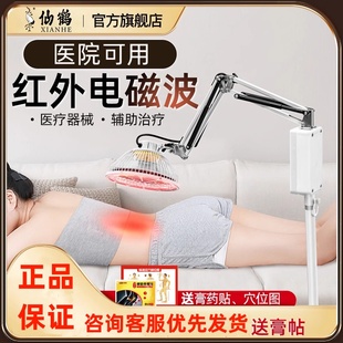 仙鹤医疗远红外线磁疗烤灯理疗仪腰椎烤电电考灯腰部疼电热医用烤