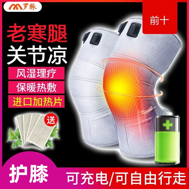骨质增生治疗器类风湿关节炎理疗仪护膝热敷老寒腿膝盖按摩器家用