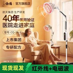仙鹤牌红外线电磁波理疗灯医疗烤灯专用烤电医院医用电烤远家用器