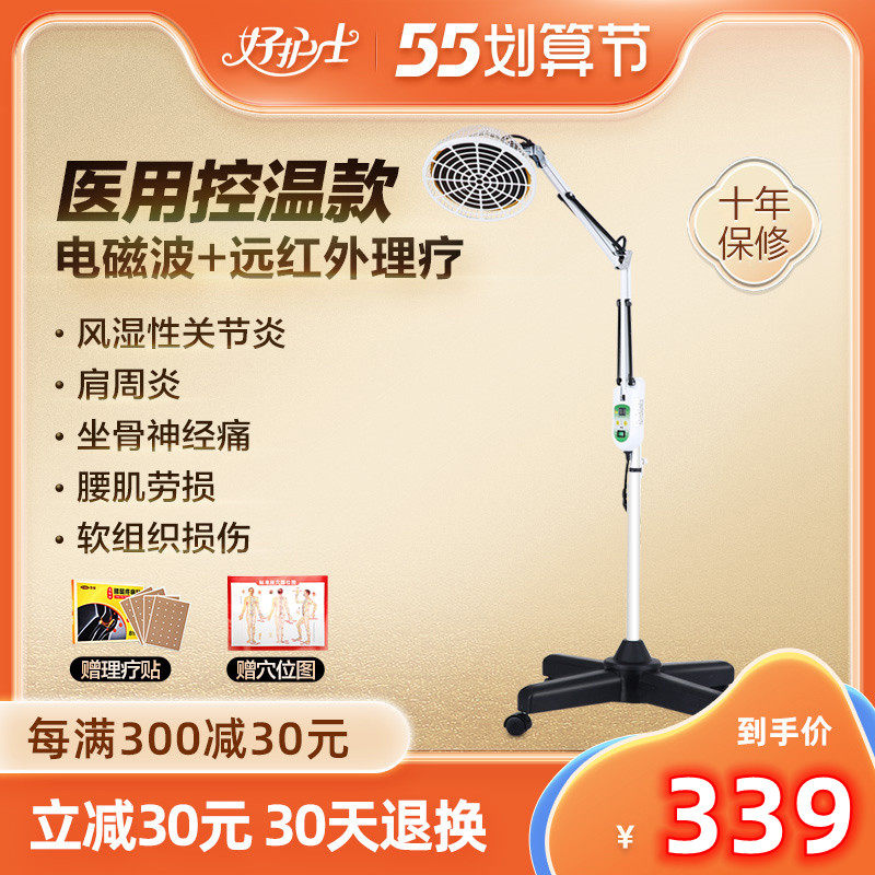 仙鹤远红外线理疗灯治疗专用医用tdp电磁波家用烤灯医疗烤电神灯
