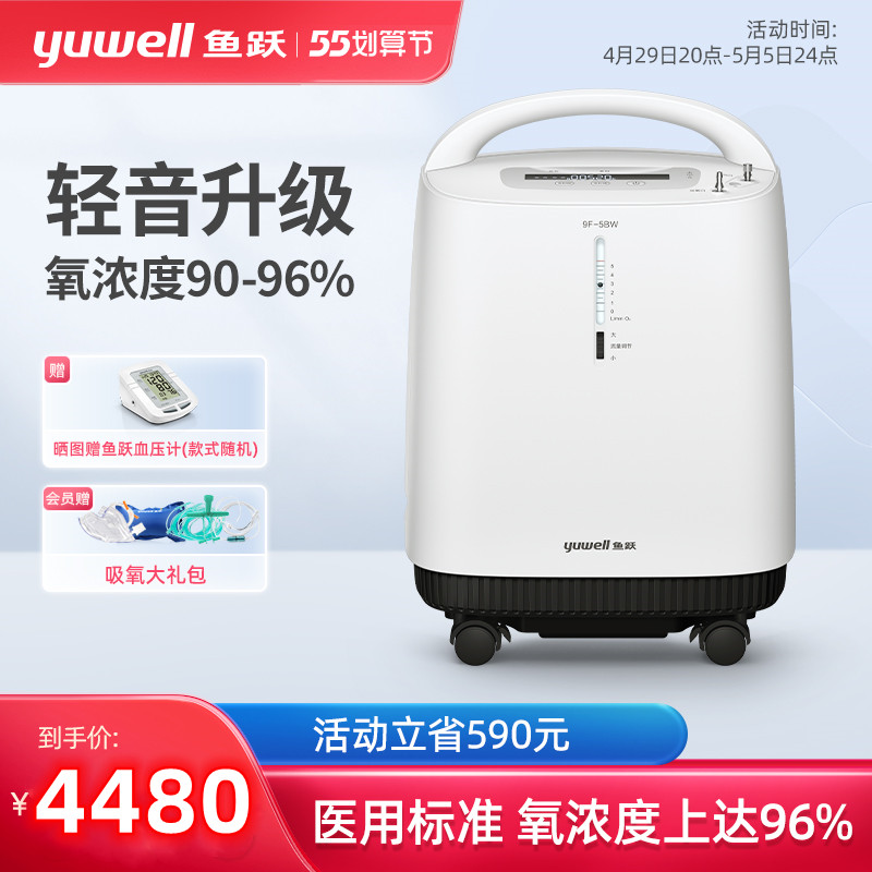 5L升氧气机带雾化鱼跃9F-5BW