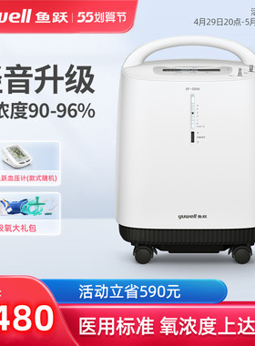 鱼跃制氧机9F-5BW轻音升级医用级5L升氧气机家用带雾化老人吸氧机