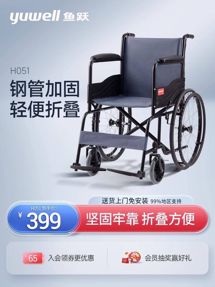 鱼跃轮椅车折叠轻便多功能轻型