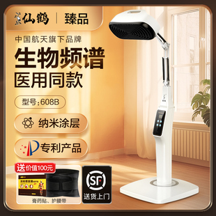 仙鹤牌频谱治疗仪医用家用医院医疗理疗灯远红外线电磁波烤电烤灯