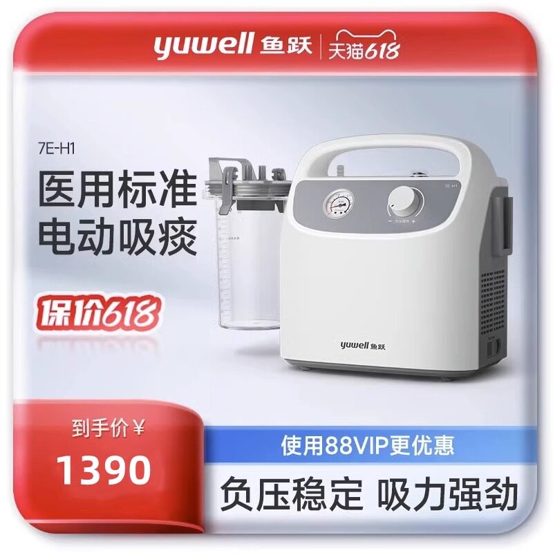 成人儿童吸痰器负压吸引器吸痰机