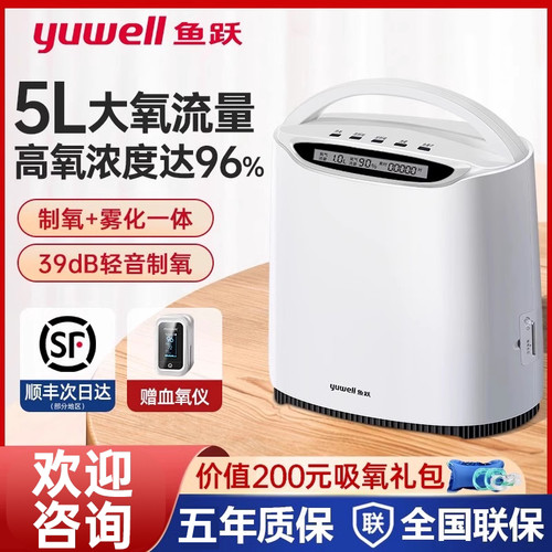 鱼跃制氧机官方旗舰店车载
