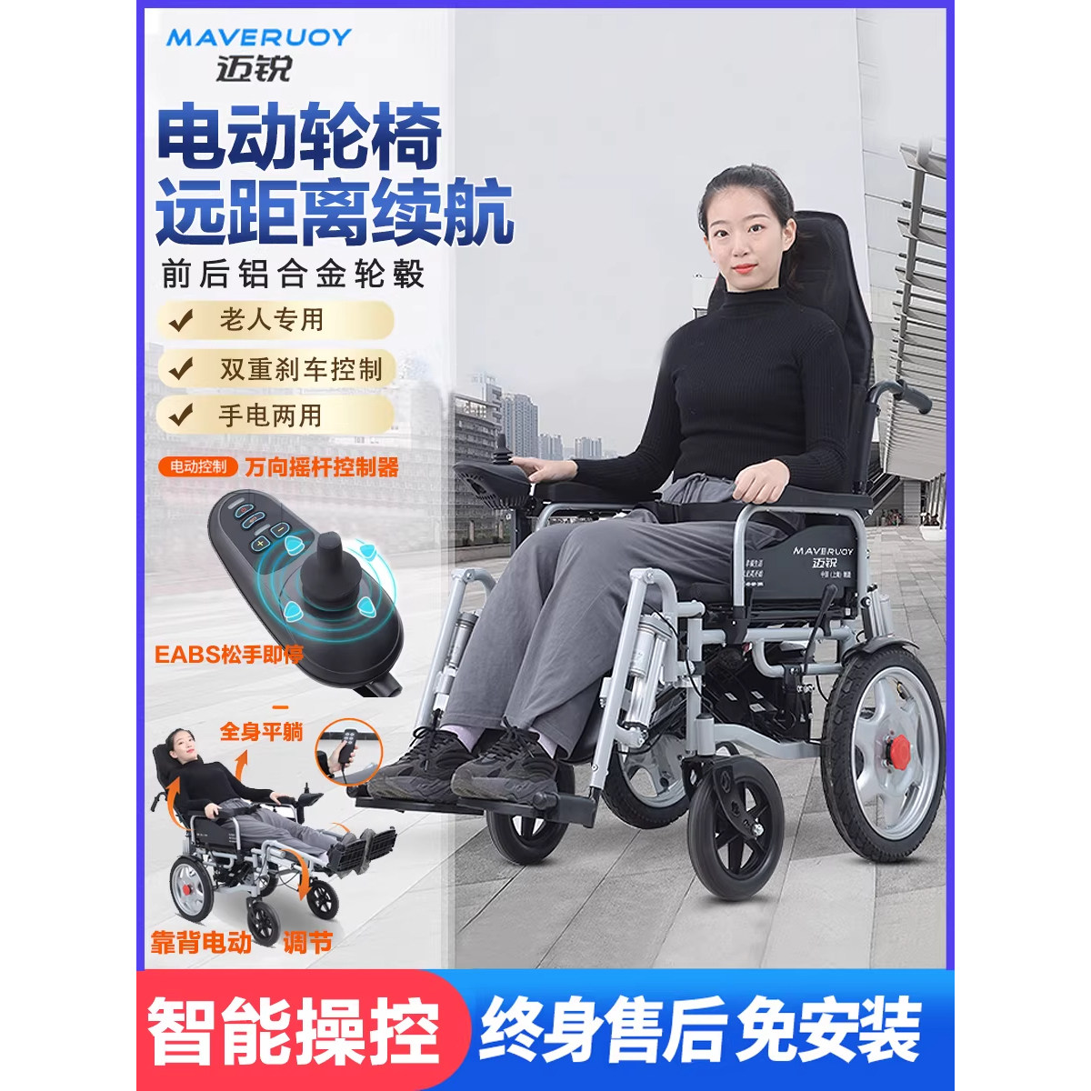 迈锐电动轮椅车手推车老年人出行便携代步工具折叠可躺智能带坐便