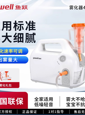 鱼跃雾化机403C家用儿童专用403K压缩雾化器成人医用专用化痰止咳