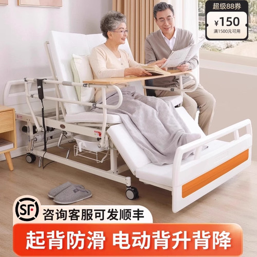 迈德斯特电动护理床全自动翻身瘫痪病人家用多功能自动老人医用床