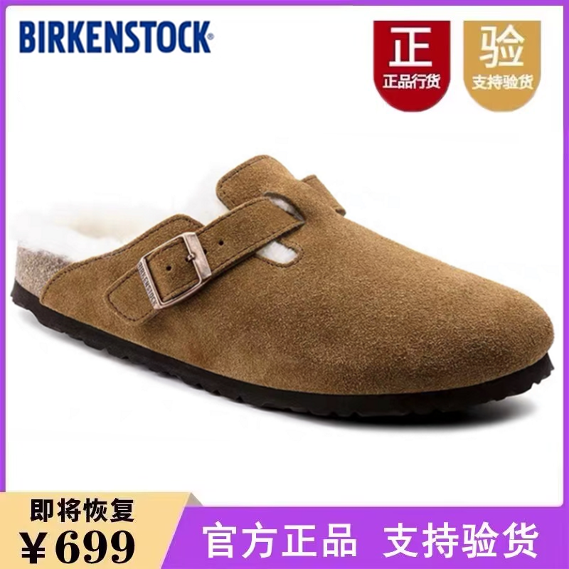 代购正品BIRKENSTOCK/勃肯毛毛鞋半拖Boston软木包头博肯拖鞋男女