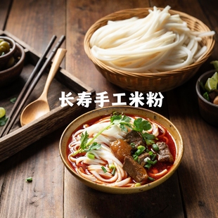 手工制作非遗传承人长寿米粉传统美食当地特色葛兰米粉重庆特产